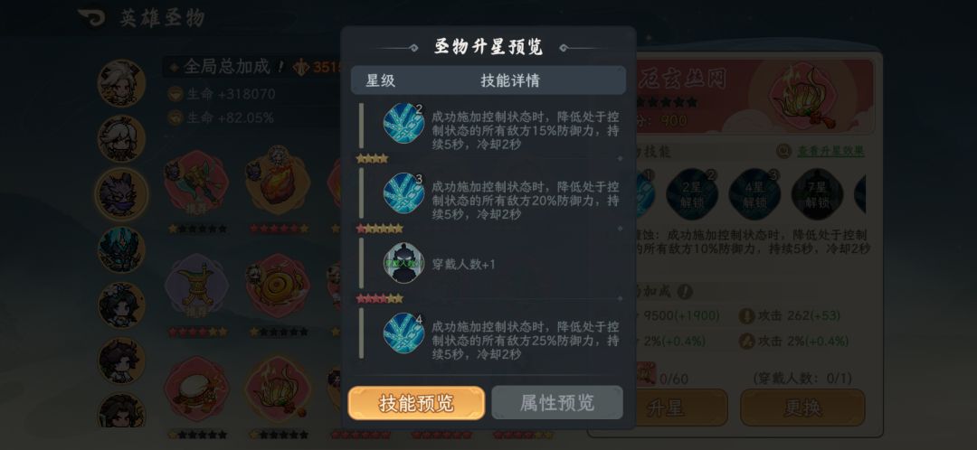 123队分享,圣物推荐,持续更新 7
