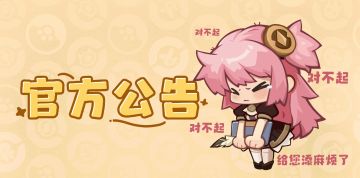 【新服开放公告】