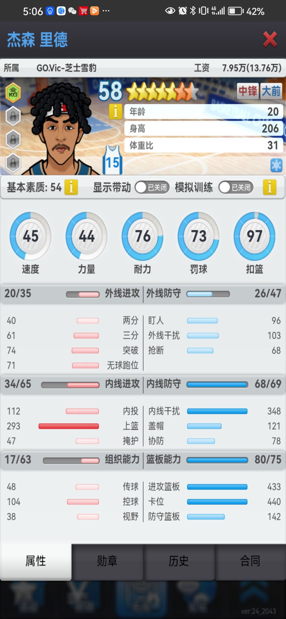 第一次18买了个未来,值得打三章吗 1