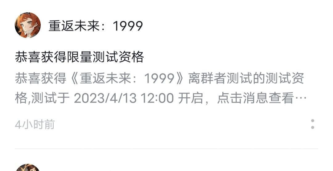 想问一下大家tap通知我中了资格但是 1