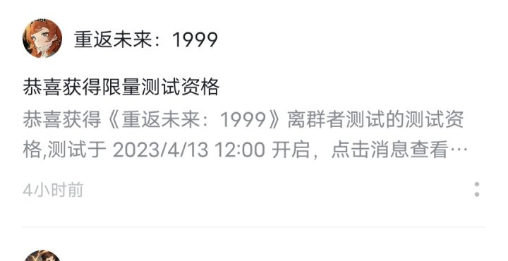 想问一下大家tap通知我中了资格但是截图