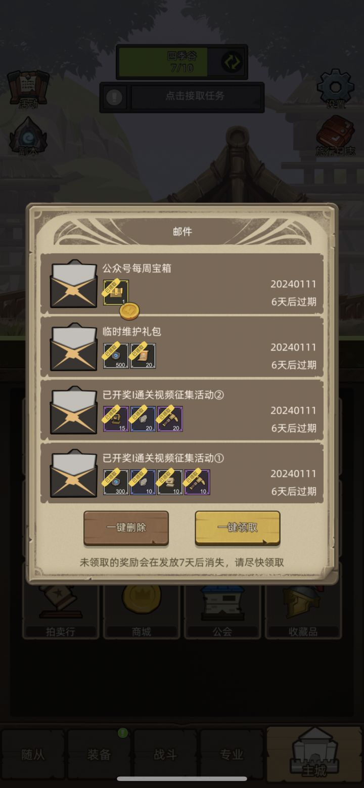 美滋滋，苍蝇再小也是肉[表情_开心]截图