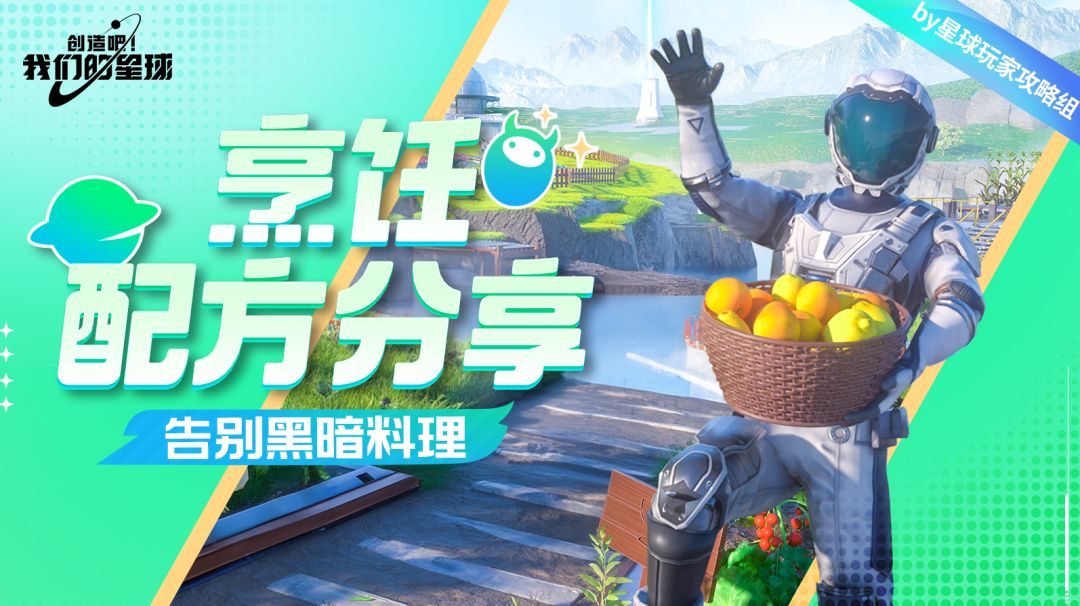 食谱丨灶台料理配方分享截图
