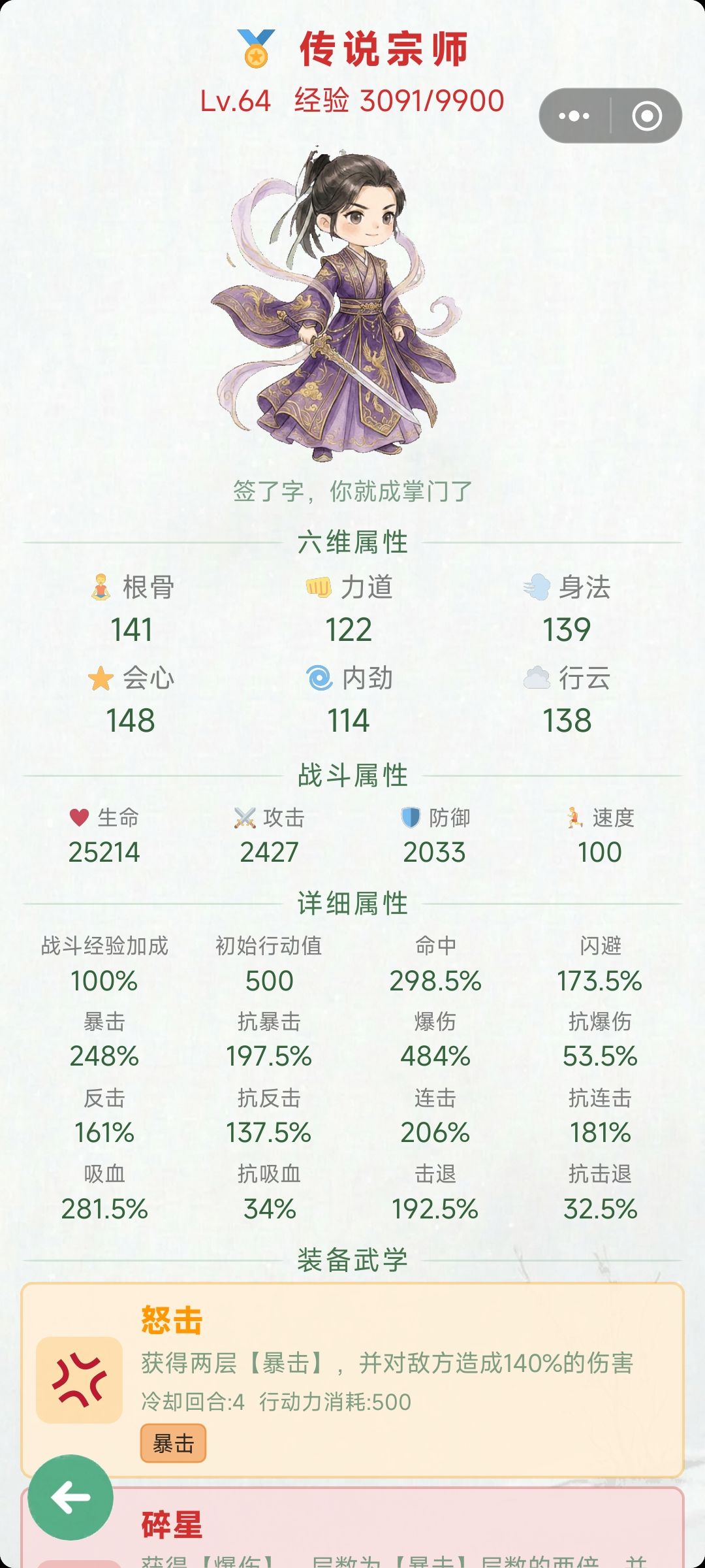 止步于此 2
