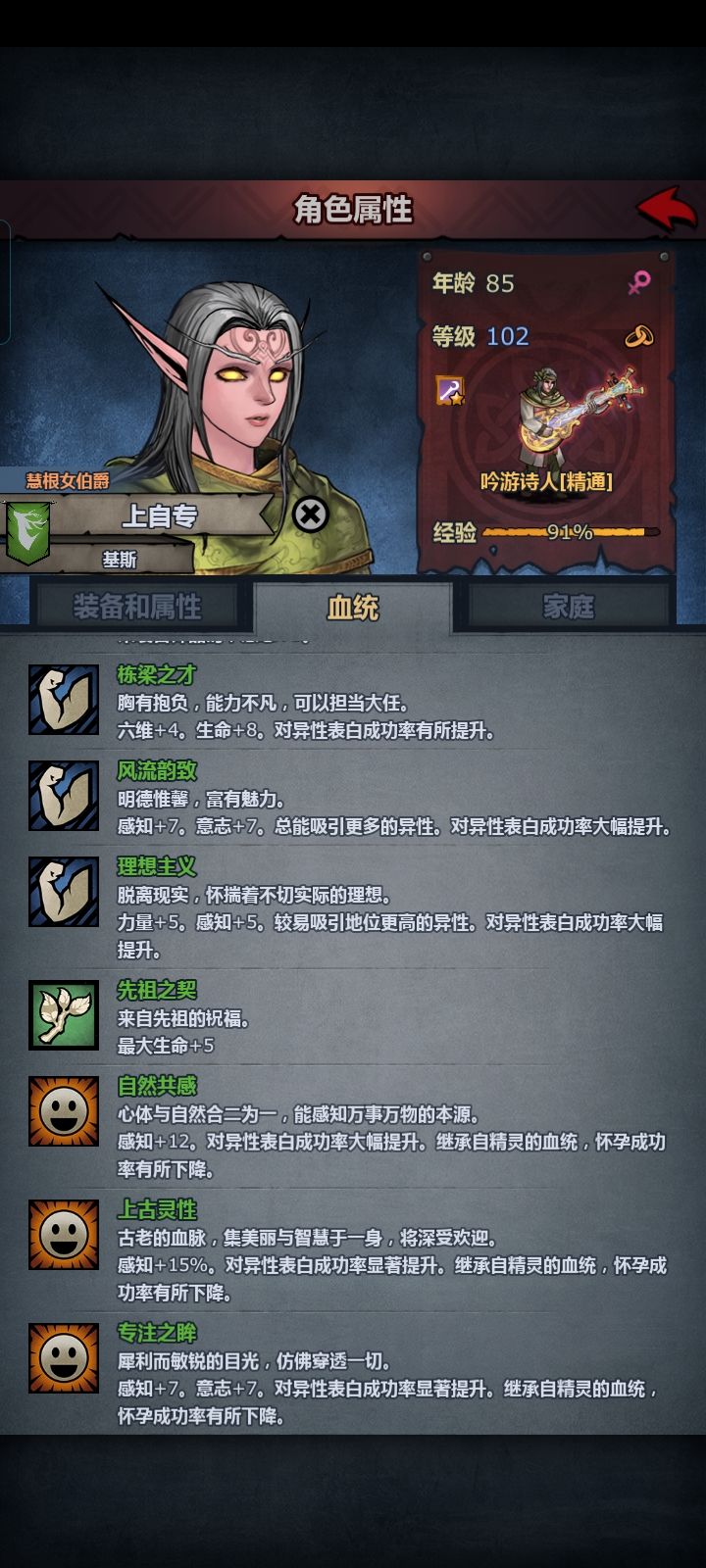 好喜欢瑞格的脸纹 5