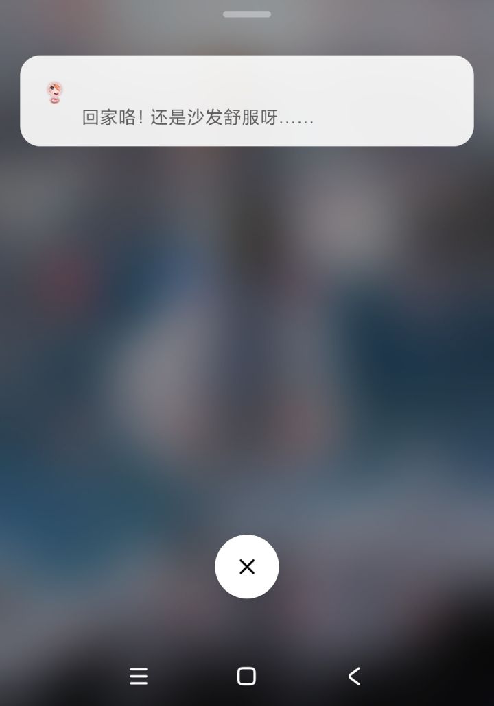 虽然说回家了，登录一看，完全没有，还在游玩中，笑死截图