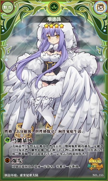 牧羊人之心x四叶草剧场联动魔物