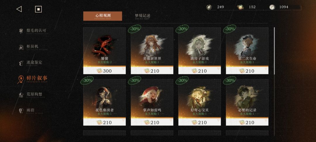 优先养什么角色换哪个心相?? 1