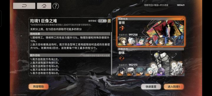 请教险境打法截图