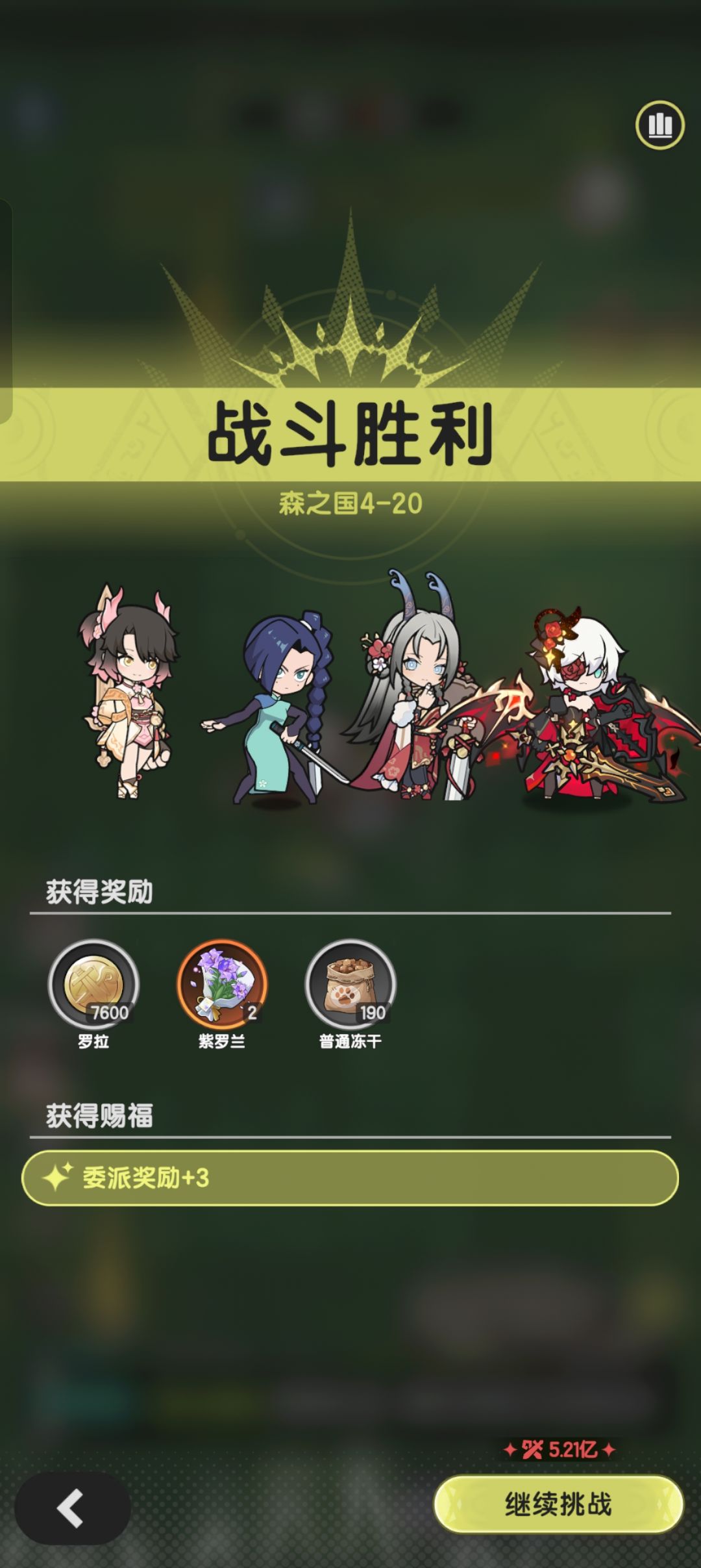 五转骑士羁绊冒险森4-20截图
