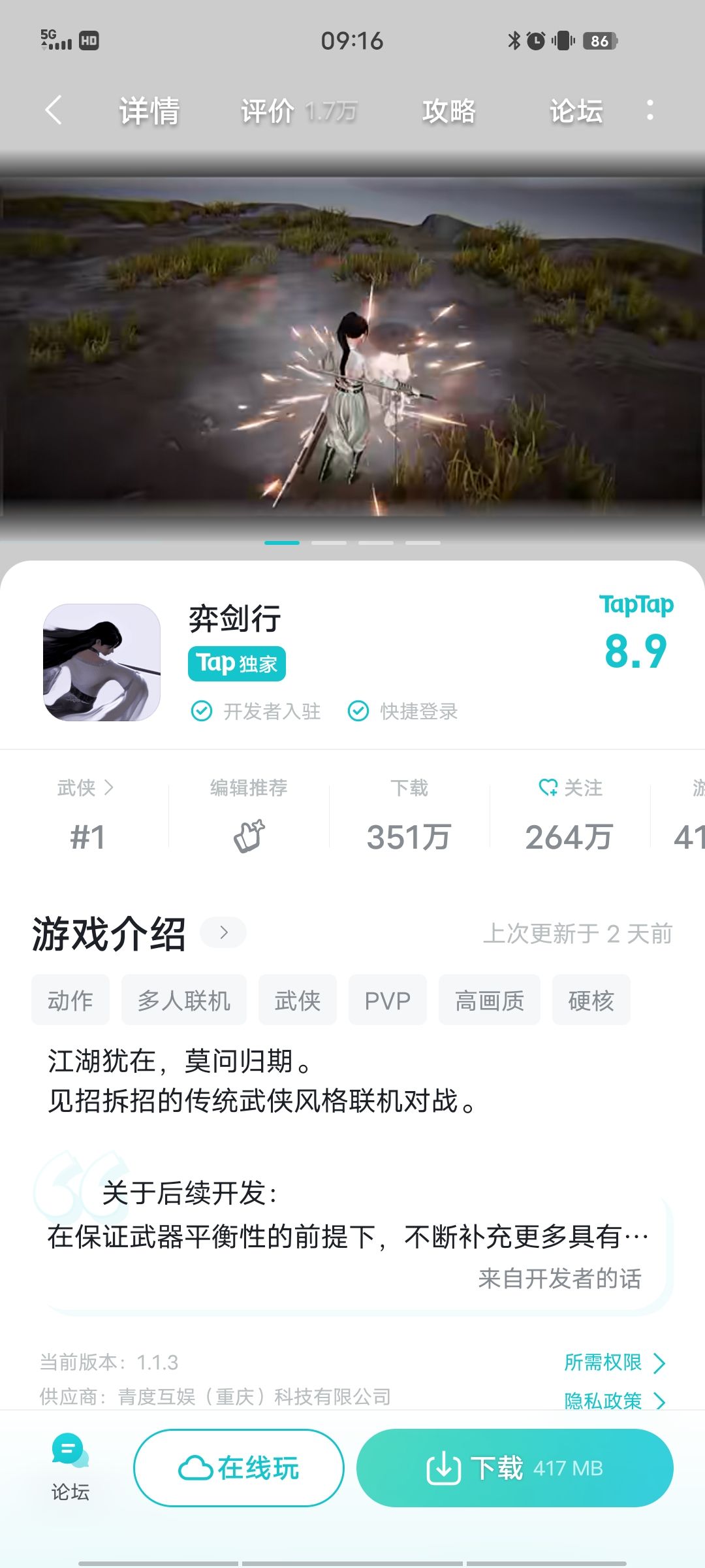 动态图片 1