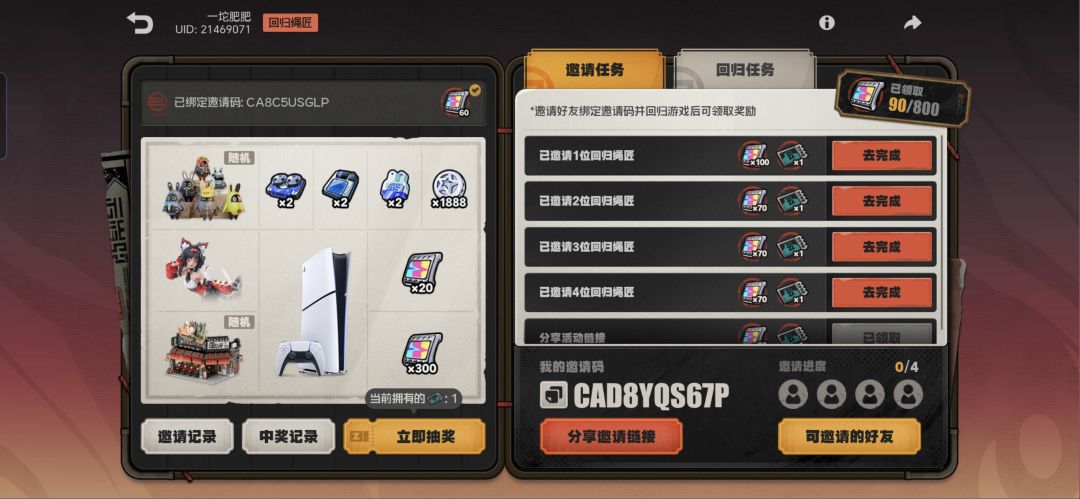 牢玩家回归奖励 1