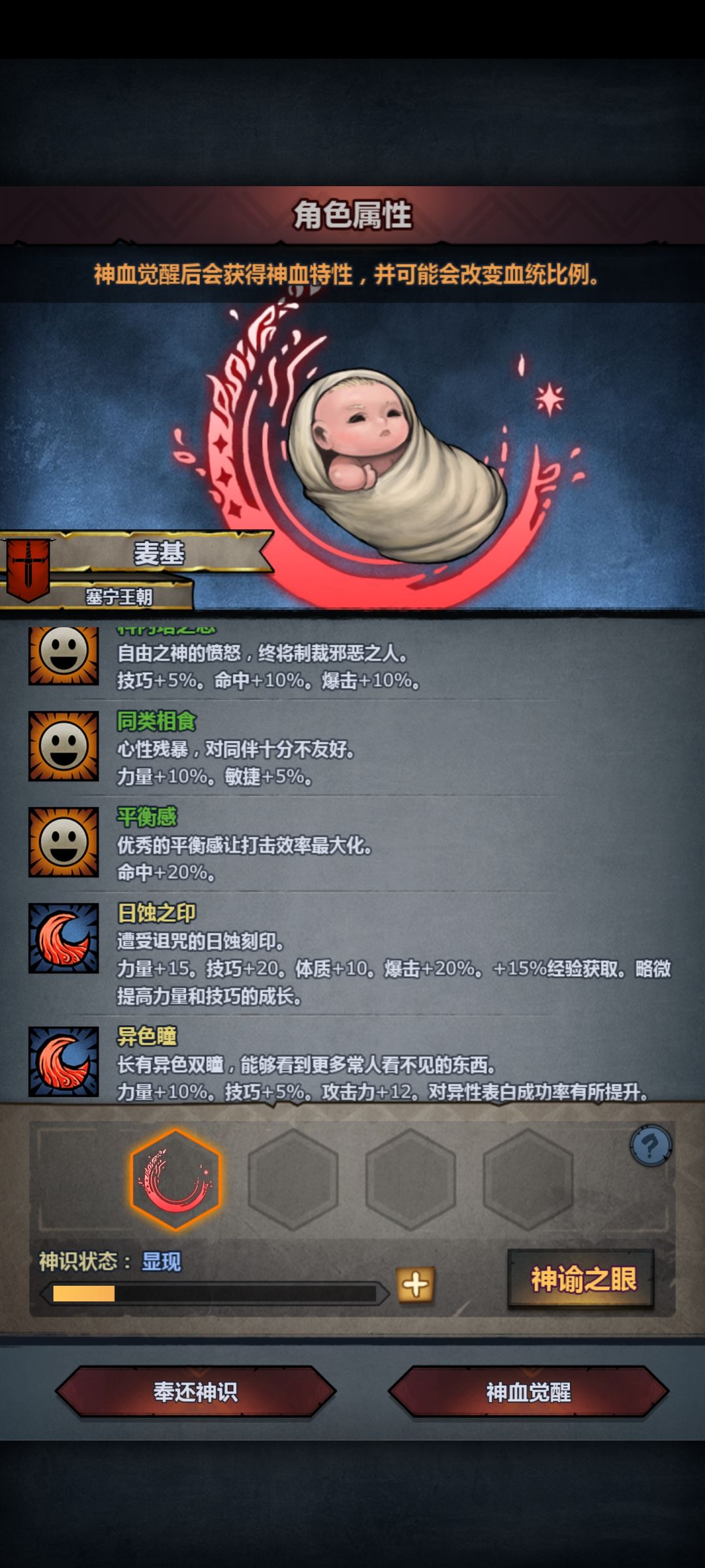 极限力科同异色瞳神子 2