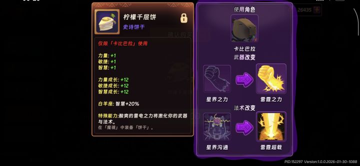 这玩意需要买吗?截图