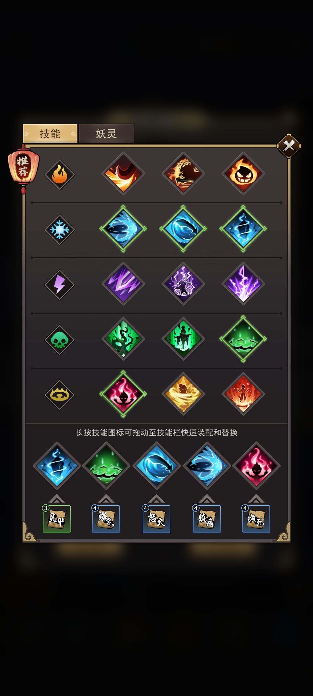 勠力降妖+各种副本的技能搭配 2