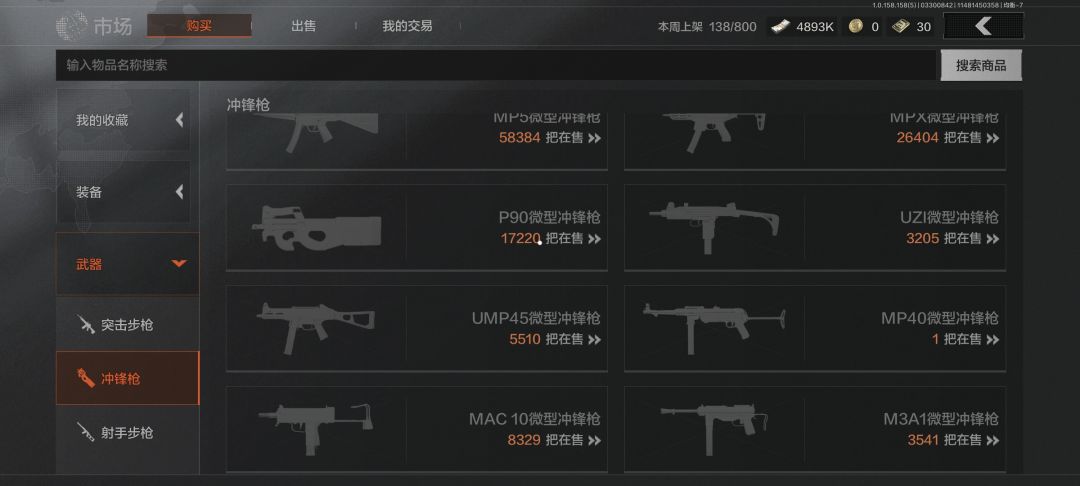 整🔫补货了? 5