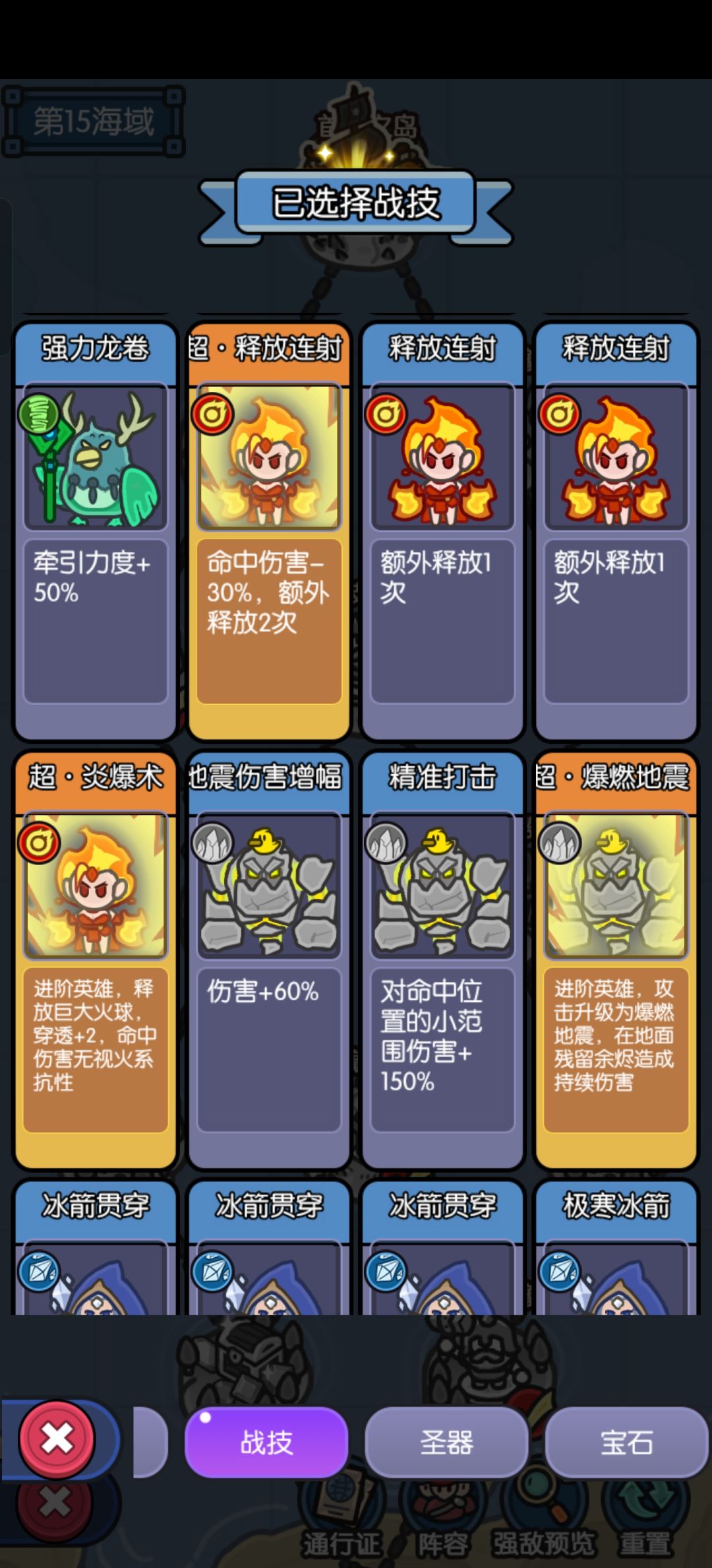 个人迷航见解 2