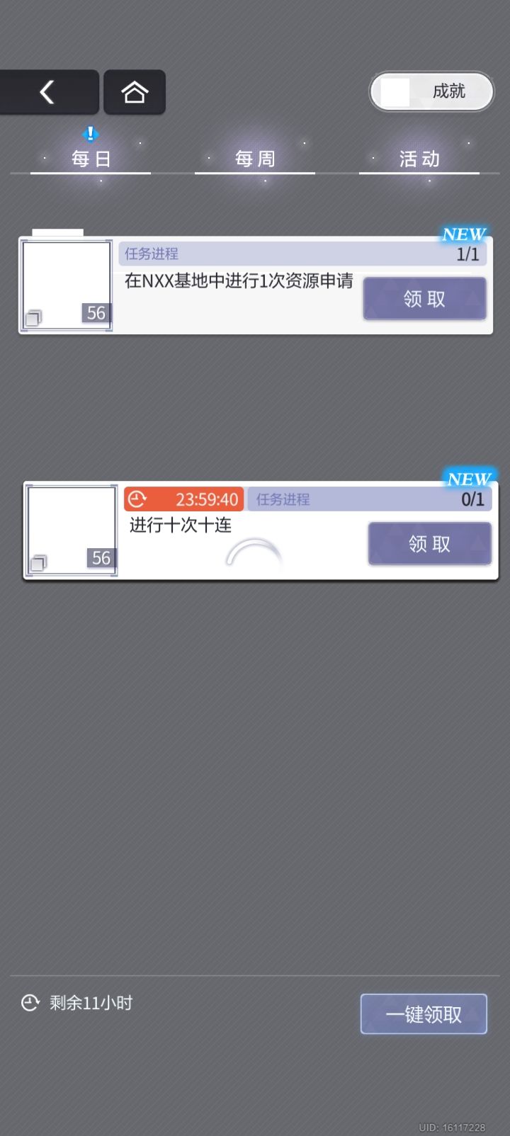 我不行了 1