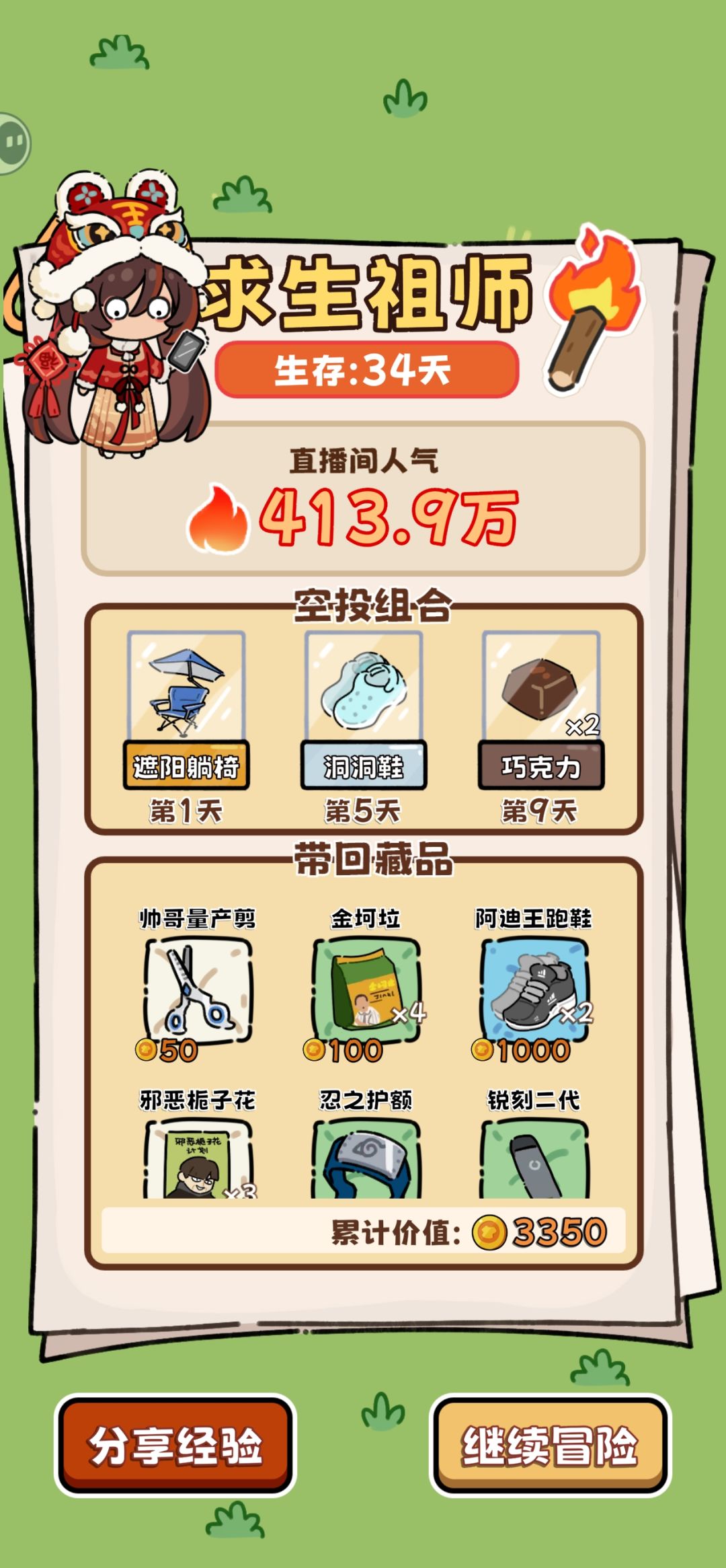 有的人看似钓鱼流圣手,实际上开冰王者 1