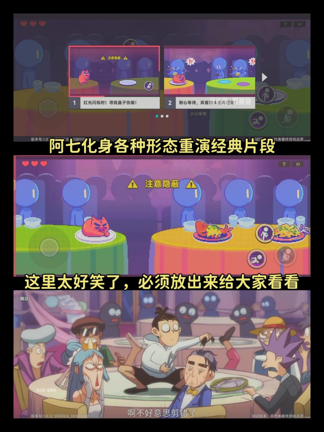 伍六七燃剪测试丨首测实玩·速来一探究竟 3