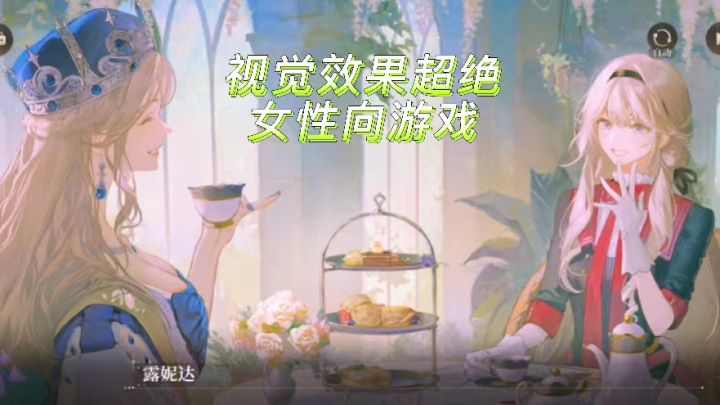 《代号:境》| 视觉效果超绝的女性向游戏截图