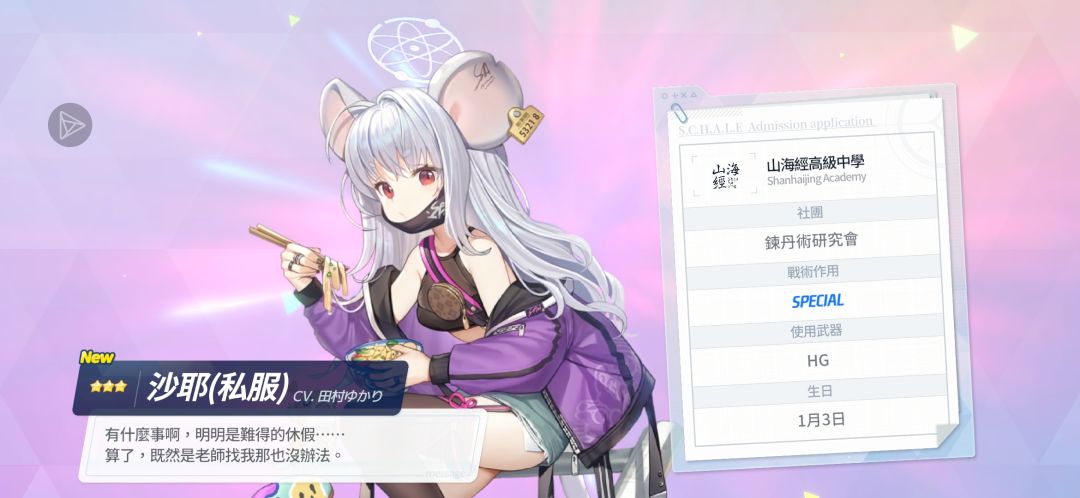 棒 2