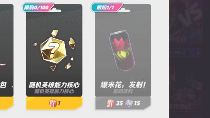 新款饮料特效截图