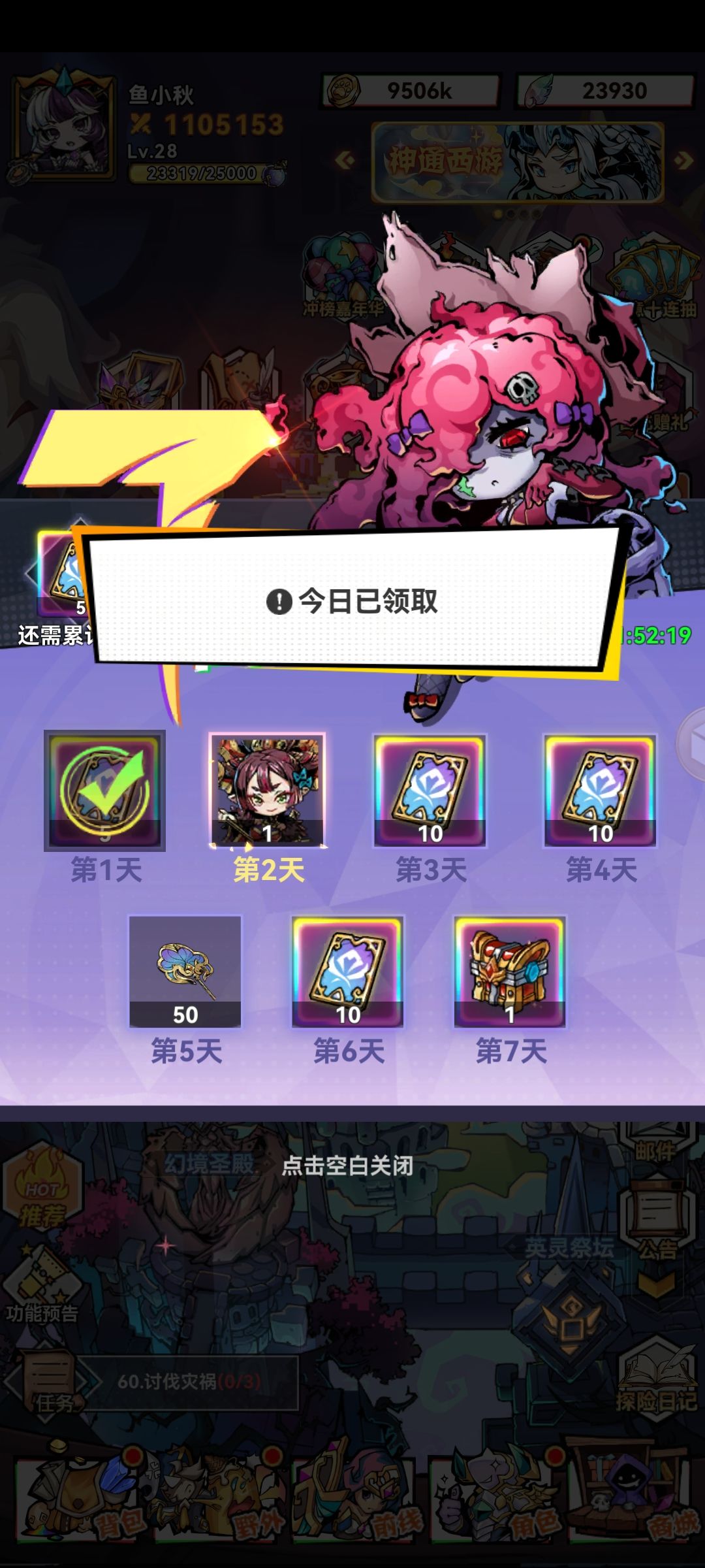 全是bug怎么玩？连个客服都没有 2