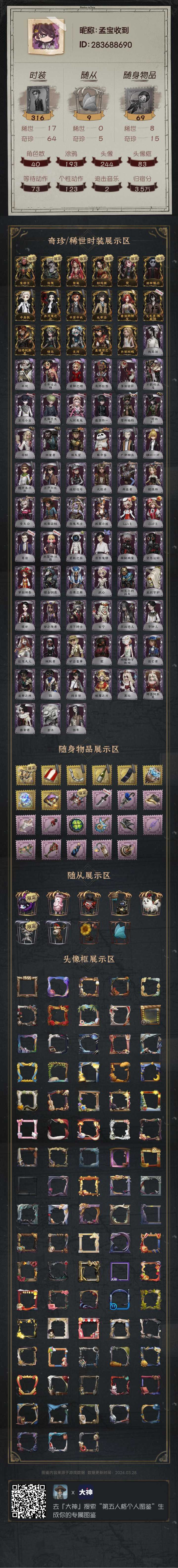 帮忙估一下价格 1
