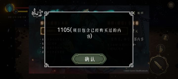 为什么，购买了跳不到下一章节，一直显示购买截图