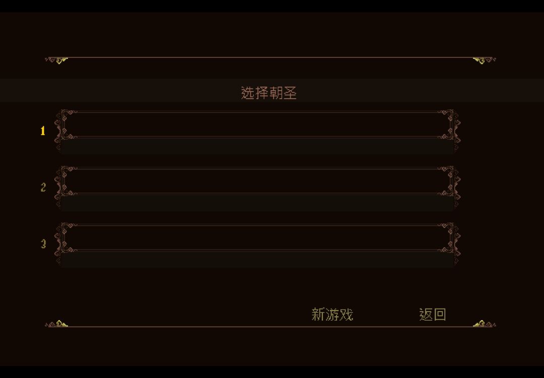 你还我，你炸服务器给我炸好的，我玩了五个小时的存档没了。 #神之亵渎截图