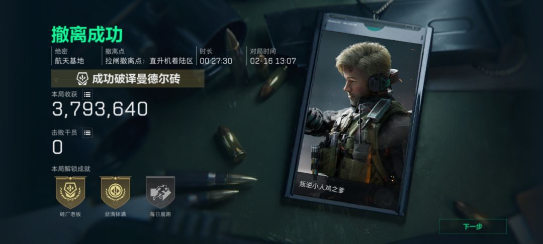 绝航卡战备跑刀,抢队友包爽吃三百八十万。 2