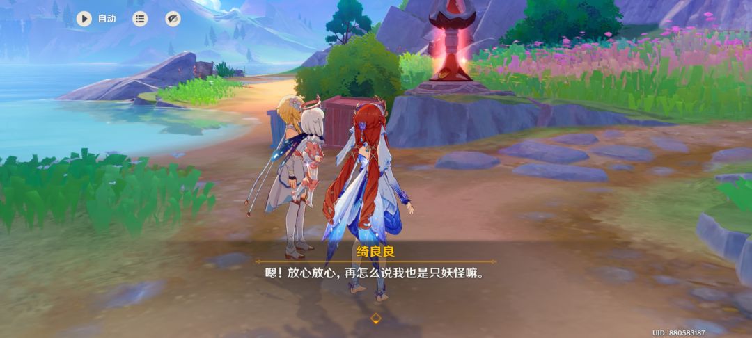 悲，新剧情绮良良没了 2