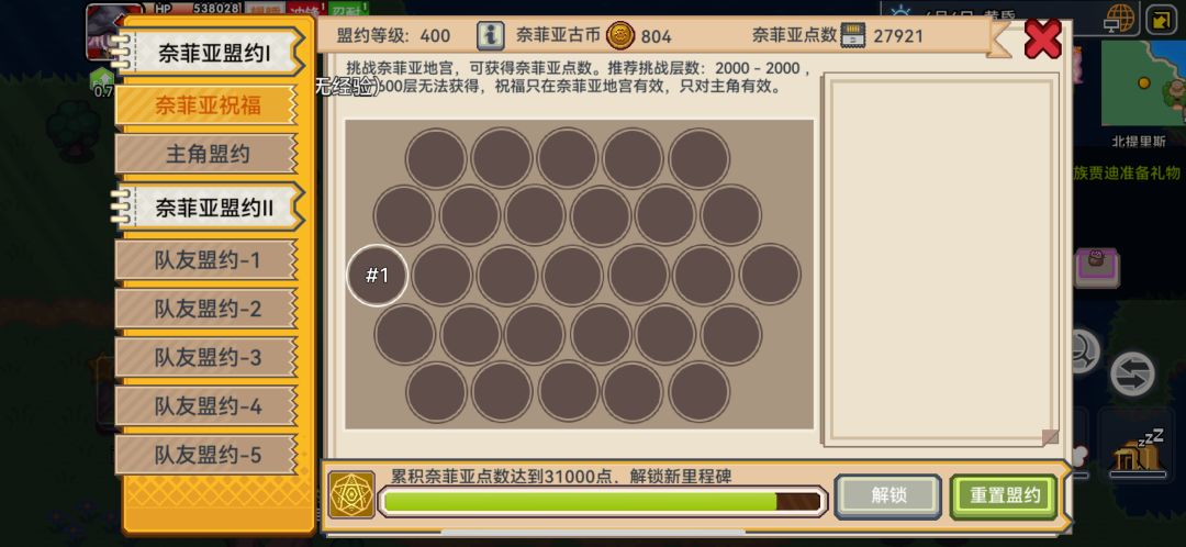 无敌的伊 2