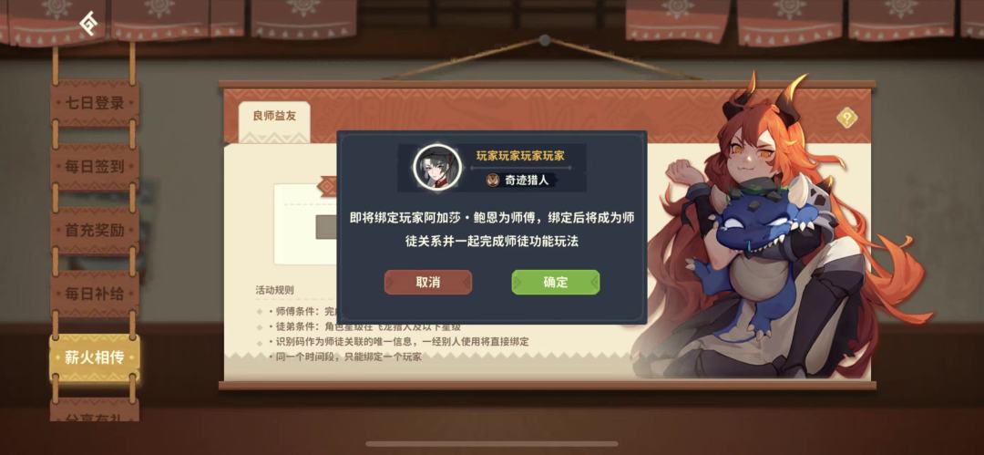 师徒解绑CD到了绑不了新徒弟 1
