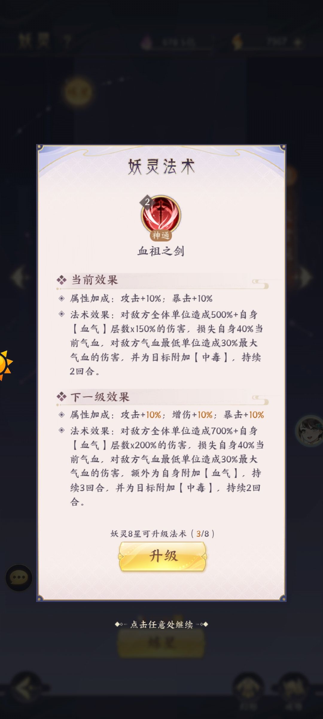 宋君婉技能描述错误 1