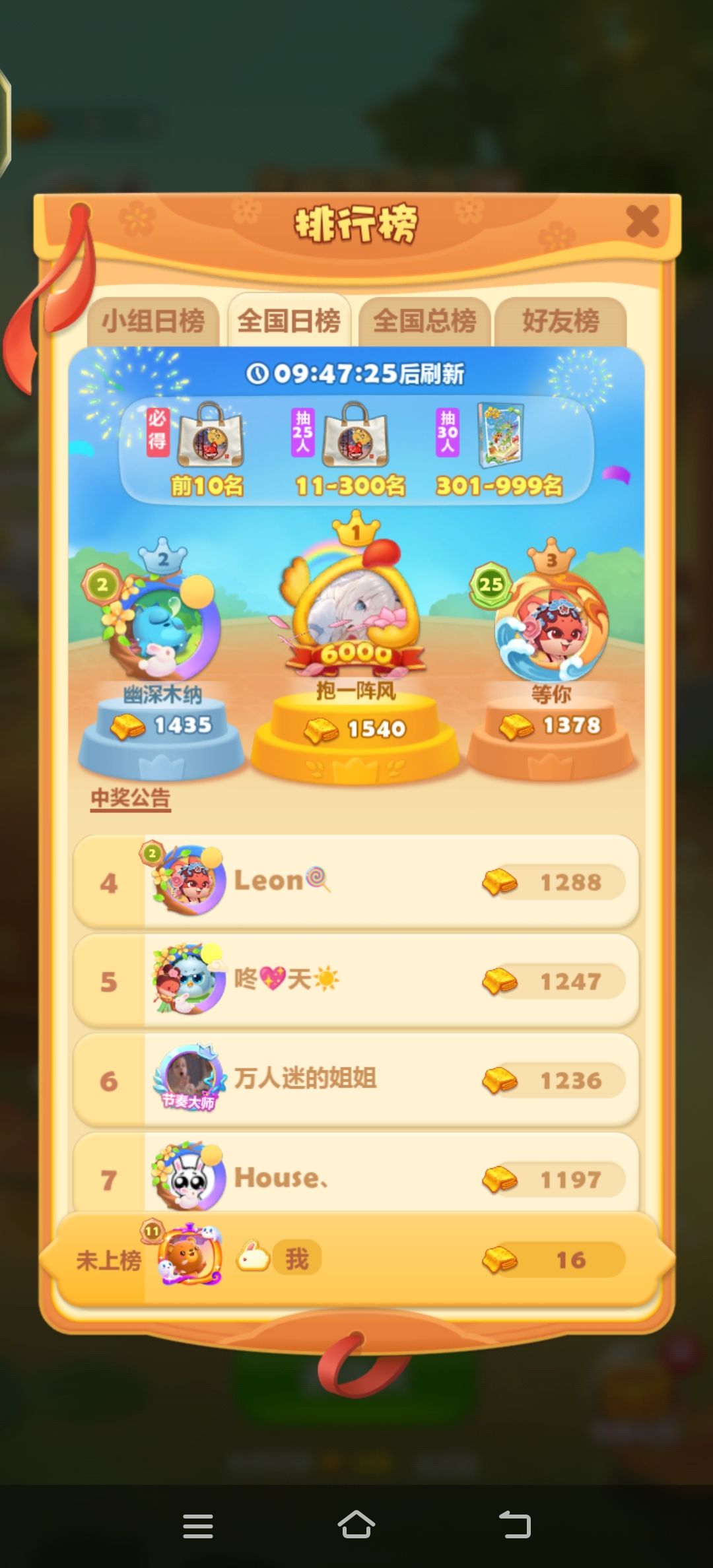 连续签到第三天 1
