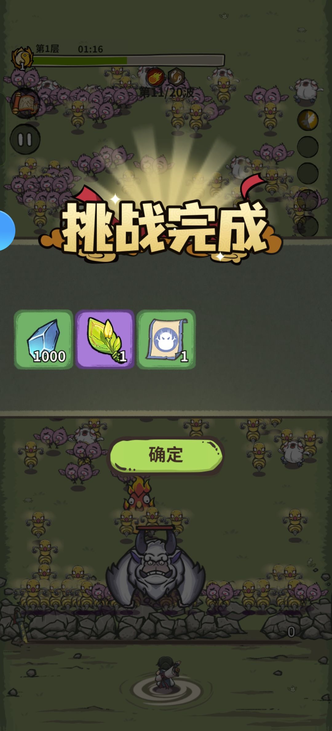 八荒御兽 1