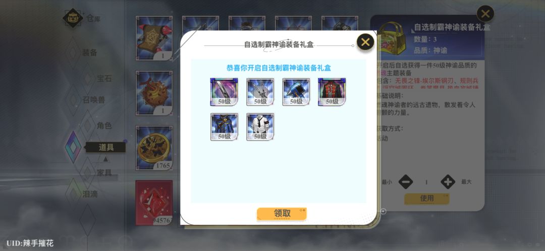往期装备怎么选 2