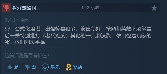王国保卫战6首日好评仅62%，穷经济机制遭狂喷 3