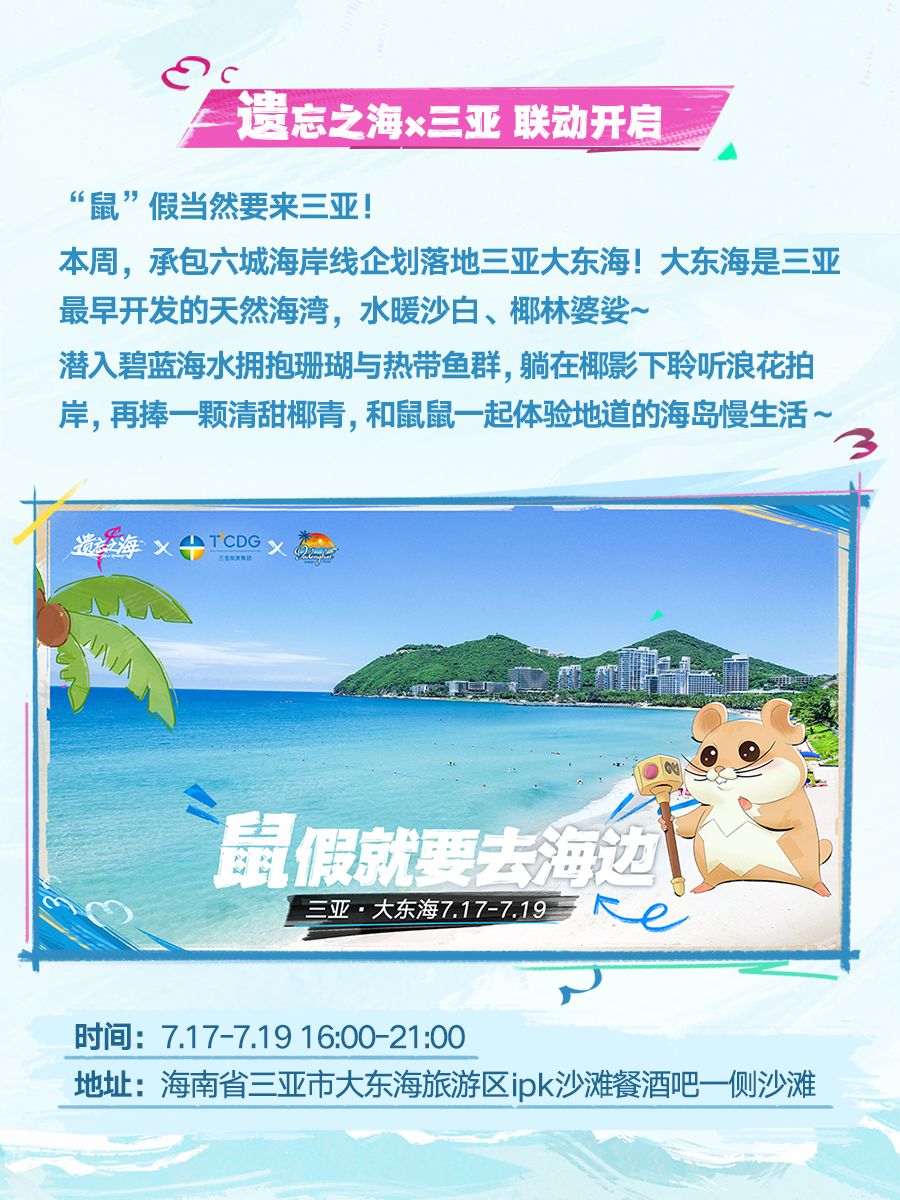 青岛三亚沙滩狂欢,豪华游轮专属航线开启! 4