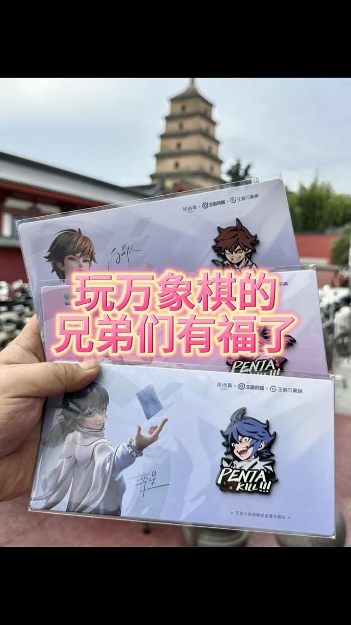 玩万象棋的兄弟们有福了截图