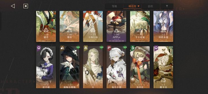 回归截图