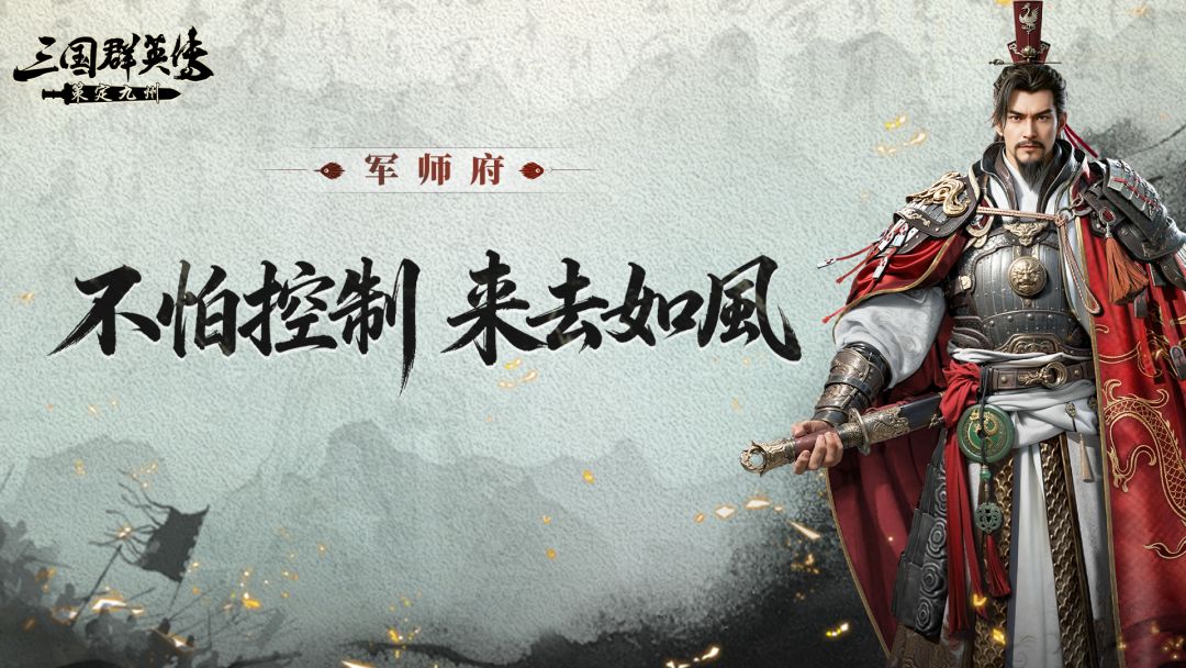 想跑就跑想打就打，这才是骑兵该有的样子！截图
