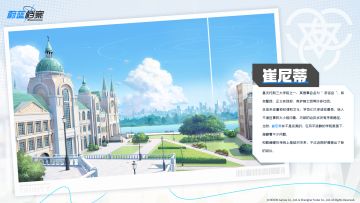 【背景介绍】崔尼蒂