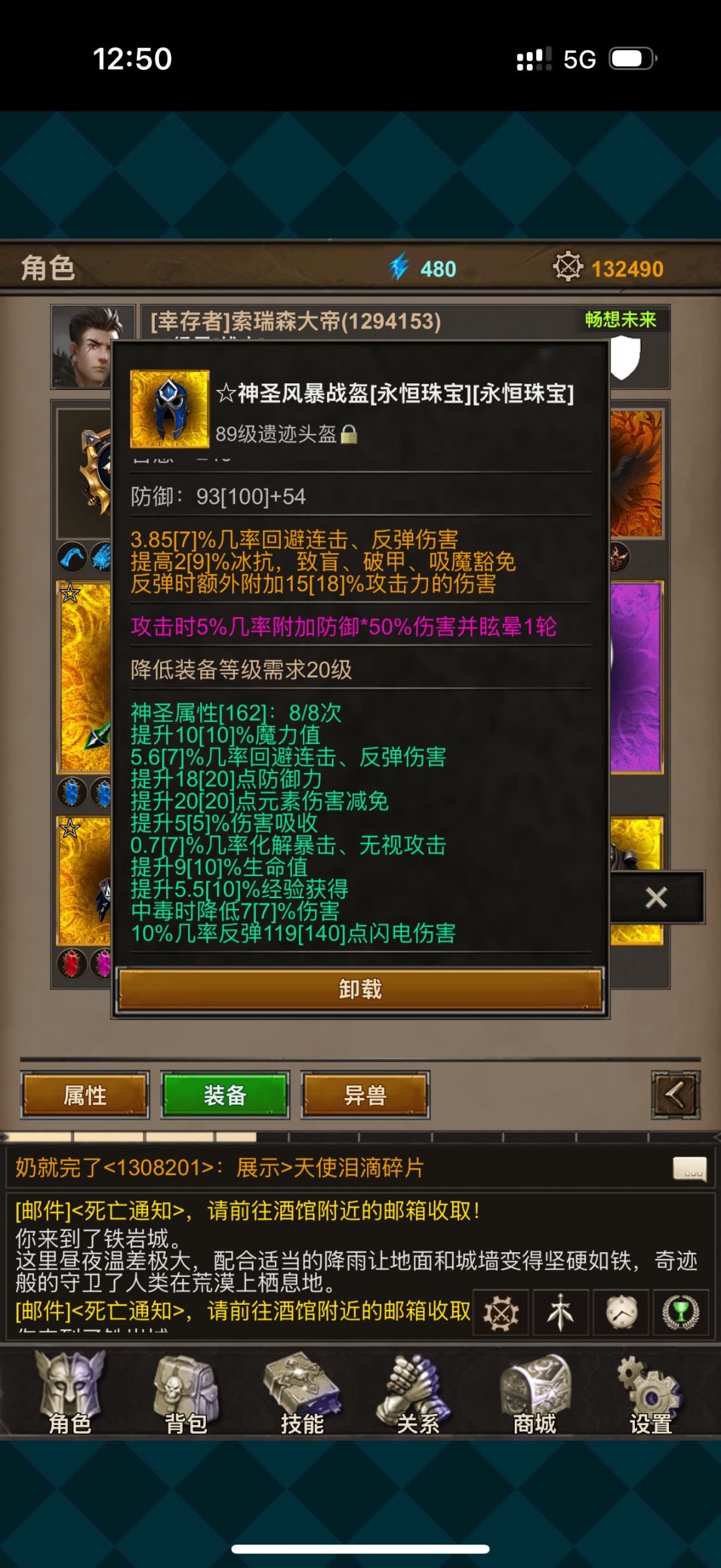 参与活动：圣垣（安妮卡）各职业装备剖析 2