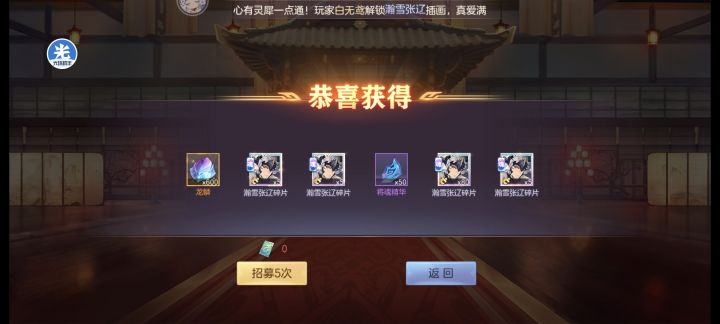大佬们,升一之后还接着升吗?7月3新区第一天,还是五十抽完?截图