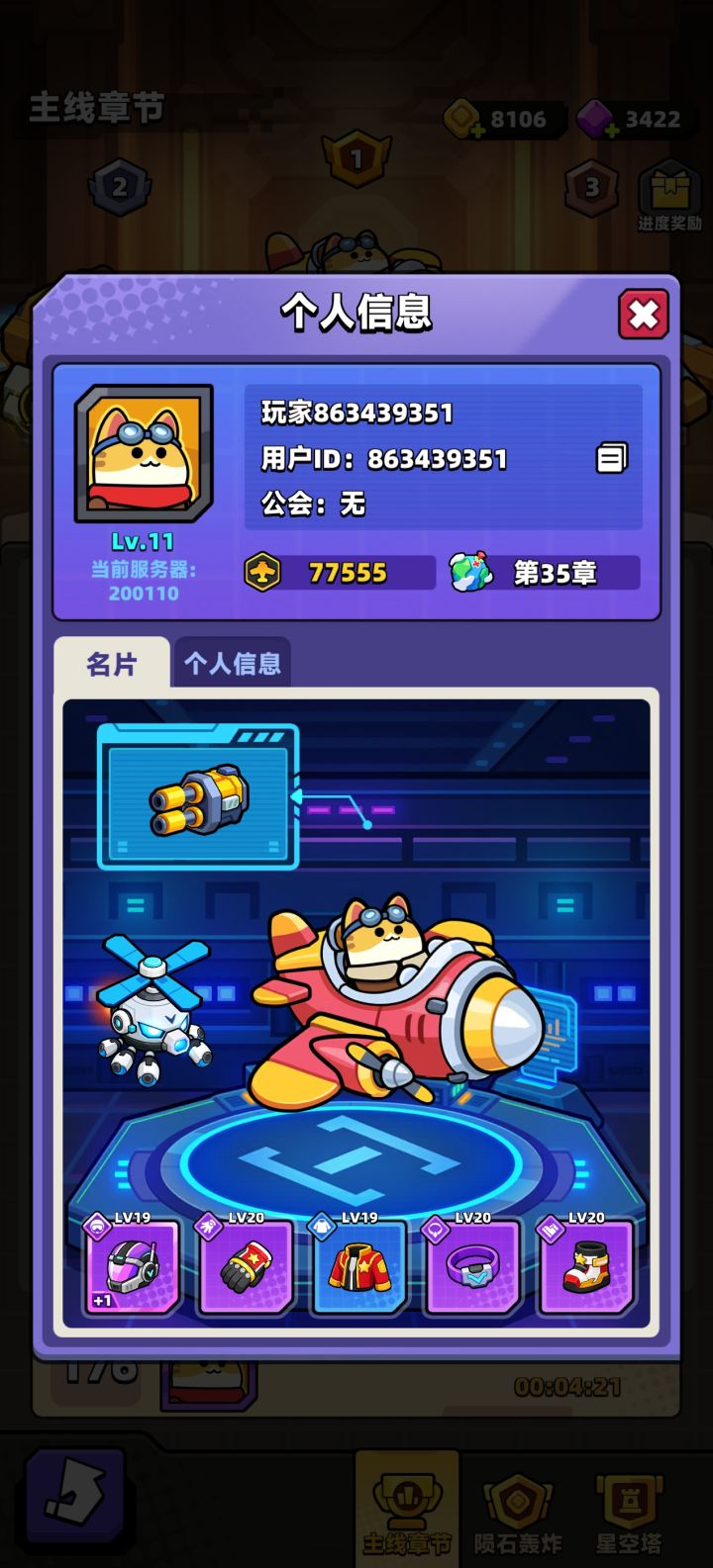 不是托就是挂截图