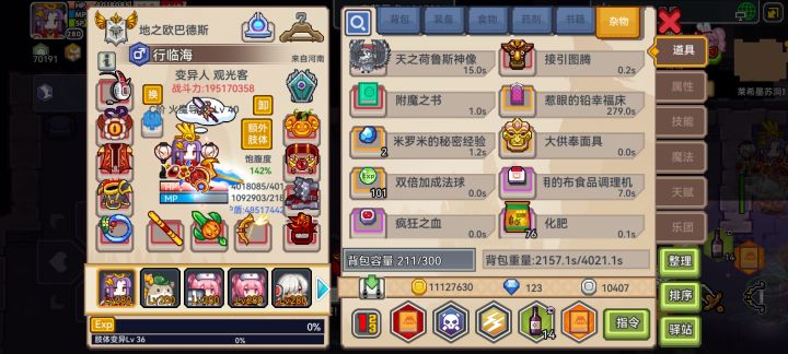 训练中，技能点加二截图