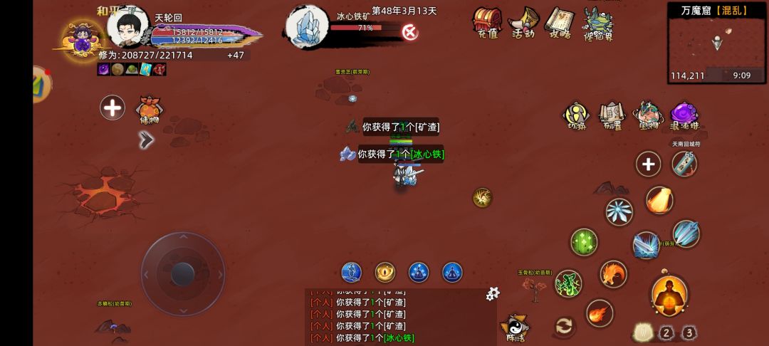 浩瀚修仙界招人 1